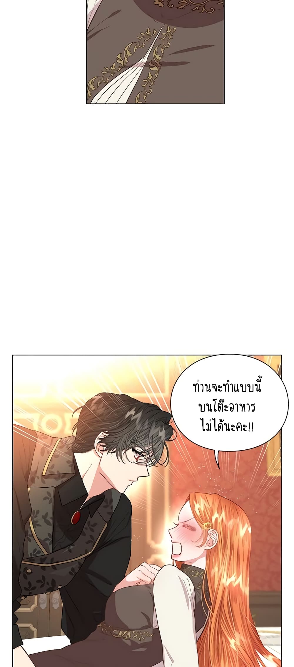 อ่านการ์ตูน Lucia 38 ภาพที่ 4