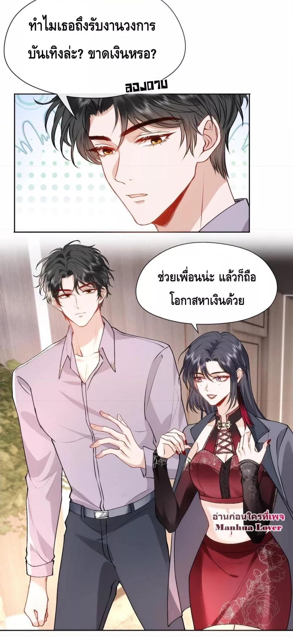 อ่านการ์ตูน Madam Slaps Her Face Online Everyday 33 ภาพที่ 18