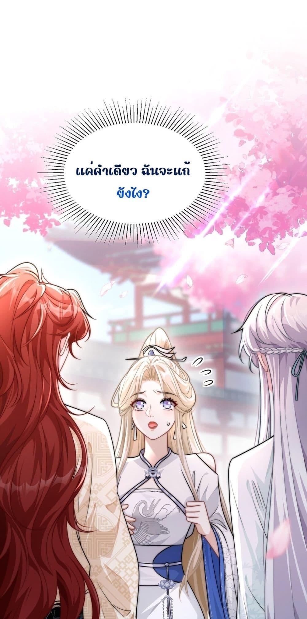 อ่านการ์ตูน She Doesn’t Want to Follow the Pot 2 ภาพที่ 2