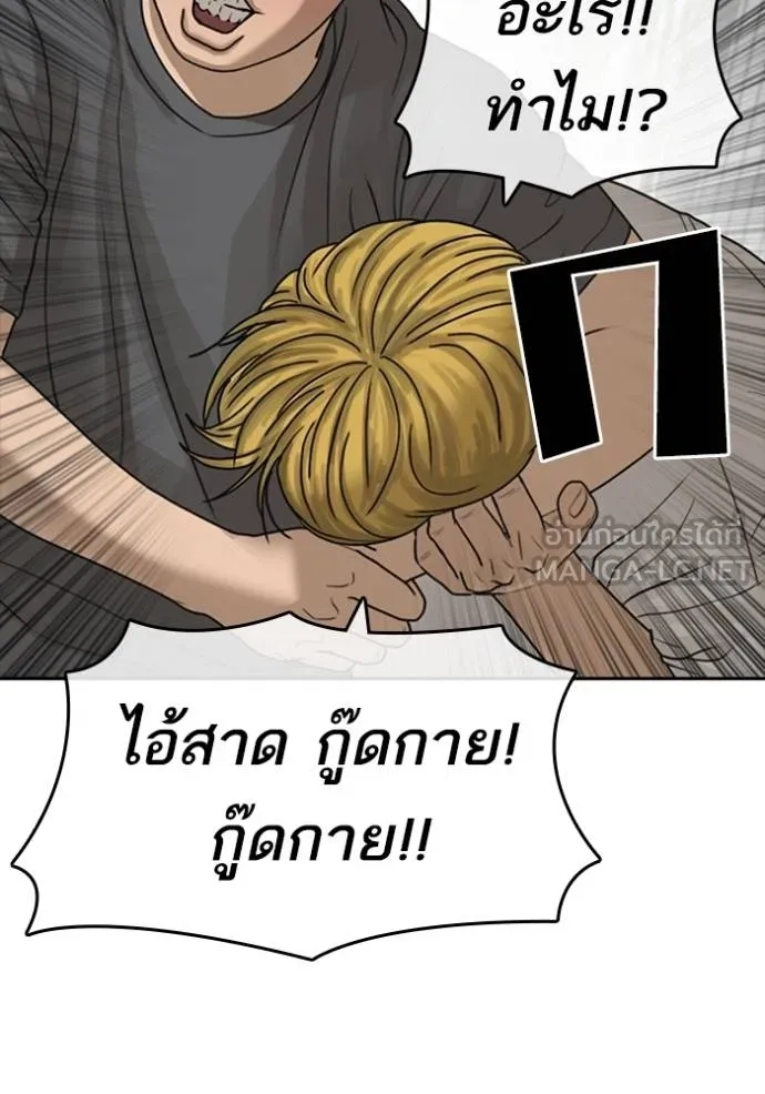 อ่านการ์ตูน Loser Life 2 43 ภาพที่ 111