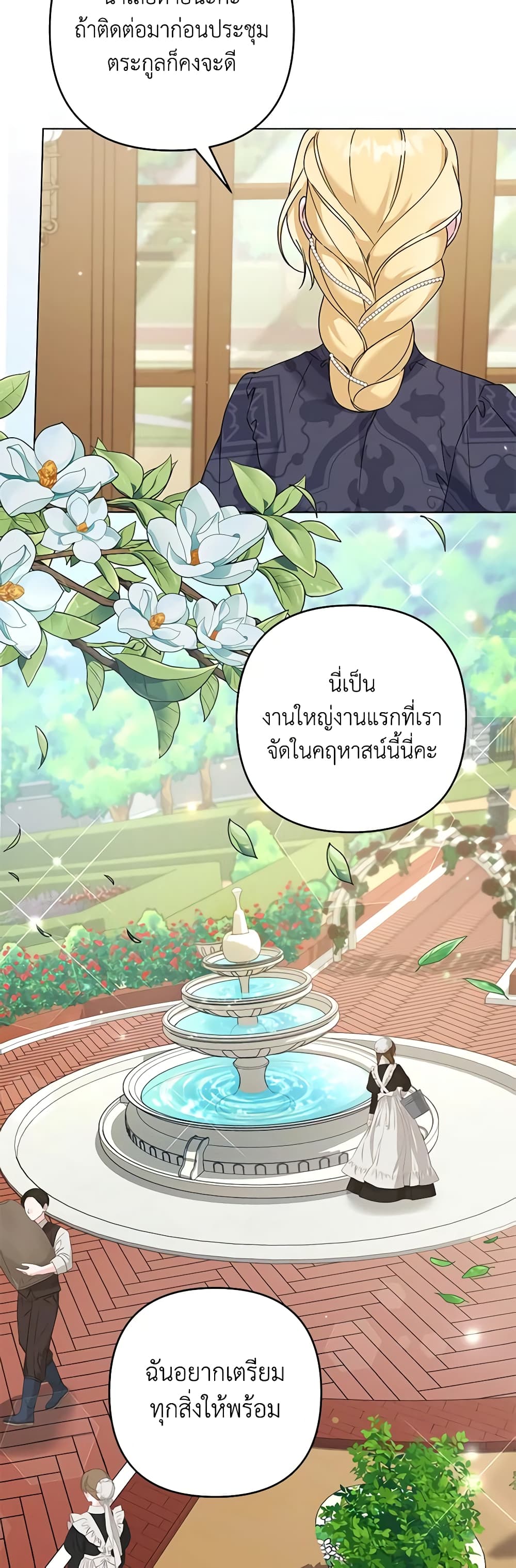 อ่านการ์ตูน What It Means to Be You 124 ภาพที่ 14