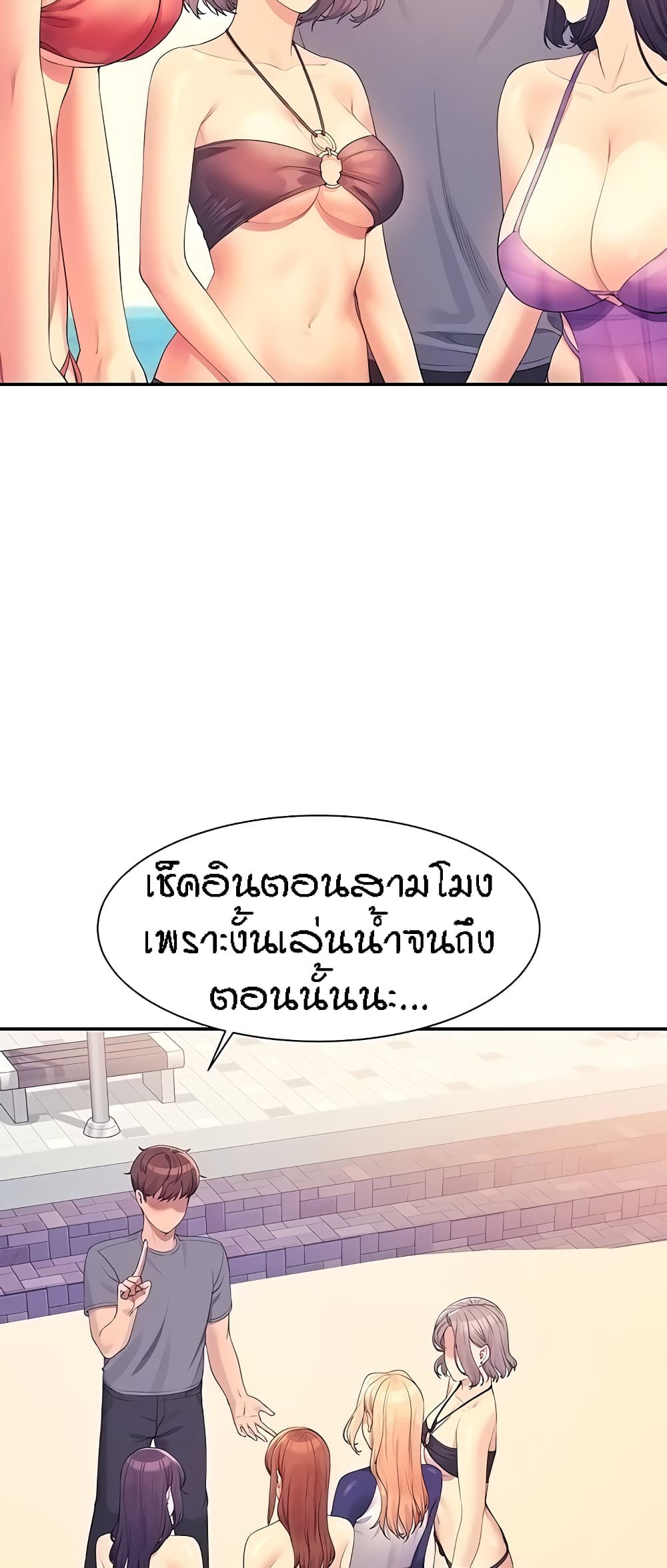 อ่านการ์ตูน Is There No Goddess in My College? 105 ภาพที่ 56