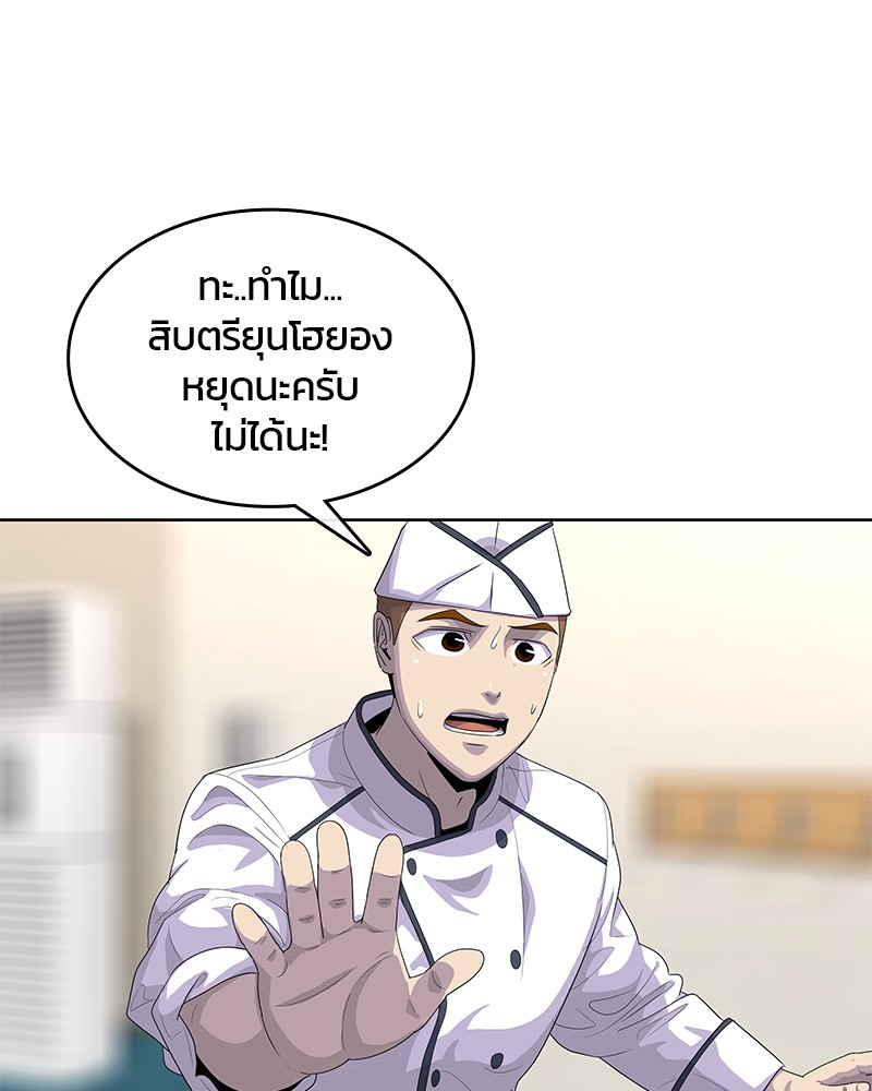 อ่านการ์ตูน Kitchen Soldier 154 ภาพที่ 90