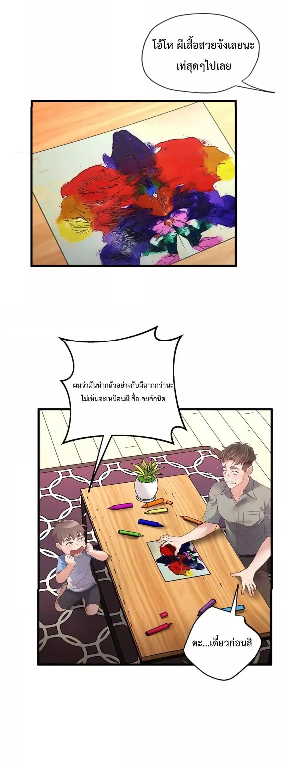 อ่านการ์ตูน Tutoring the Lonely Missus 3 ภาพที่ 15