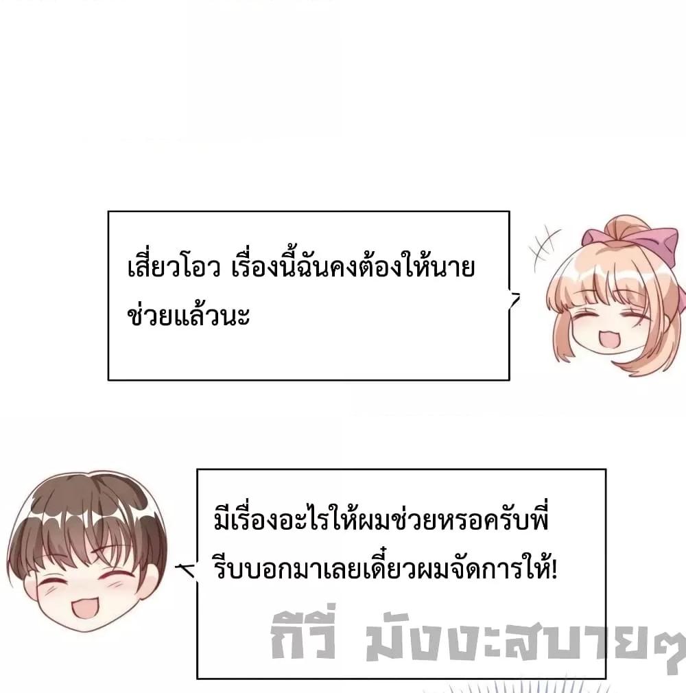 อ่านการ์ตูน Find Me In Your Meory 89 ภาพที่ 28