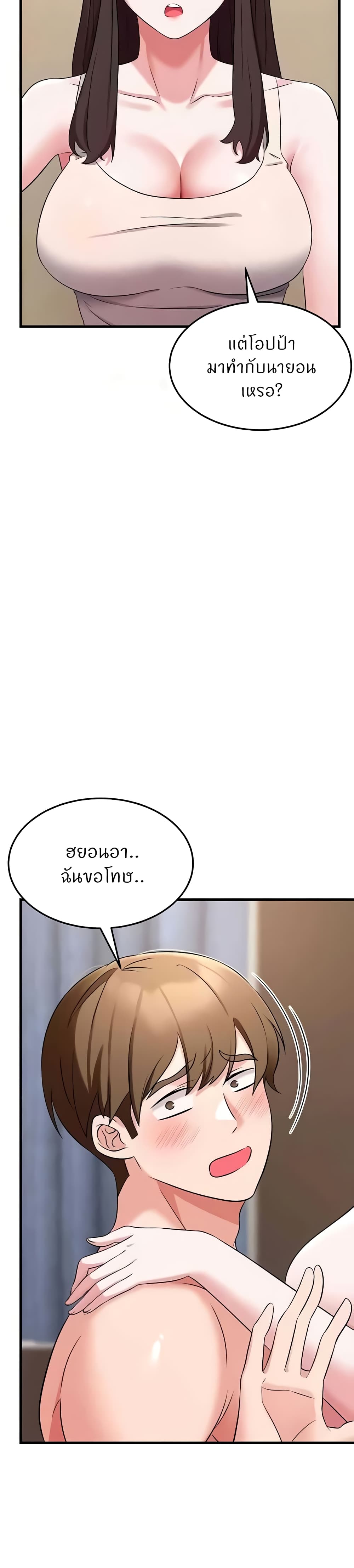 อ่านการ์ตูน Sextertainment 43 ภาพที่ 42