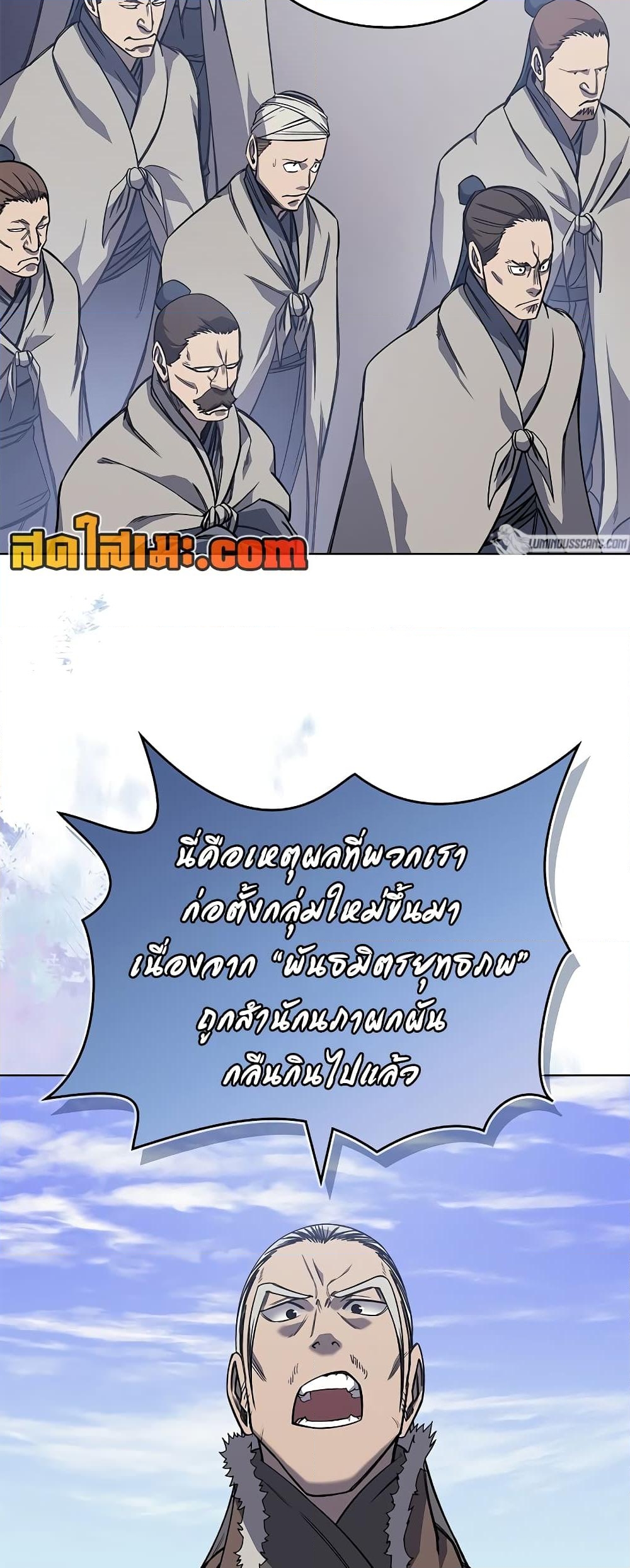 อ่านการ์ตูน Chronicles of Heavenly Demon 229 ภาพที่ 32