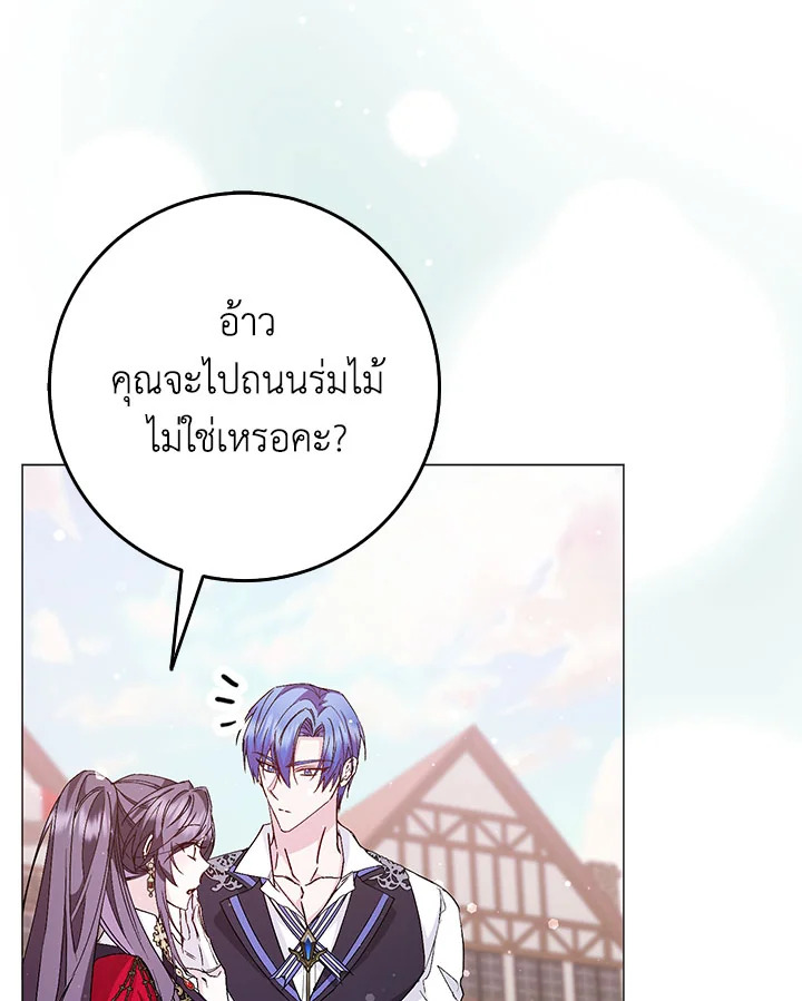 อ่านการ์ตูน I Won’t Pick Up The Trash I Threw Away Again 25 ภาพที่ 78