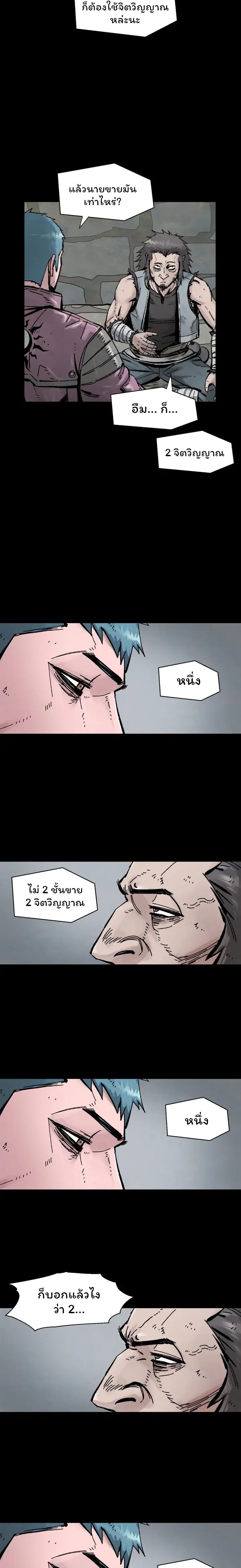 อ่านการ์ตูน L.A.G 17 ภาพที่ 11