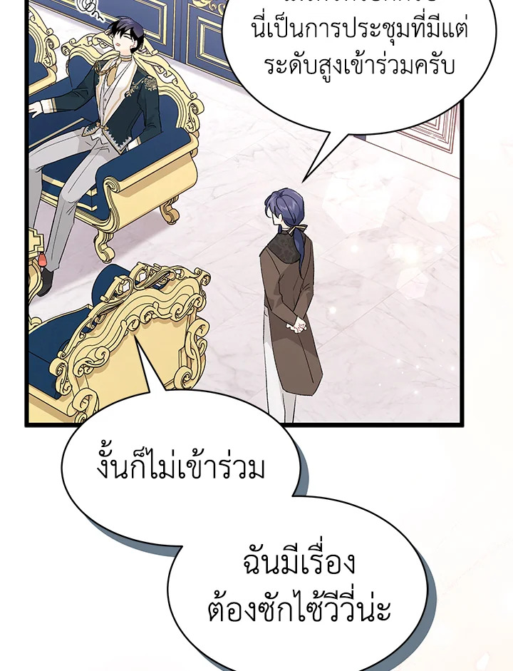 อ่านการ์ตูน The Symbiotic Relationship Between a Panther and a Rabbit 73 ภาพที่ 39