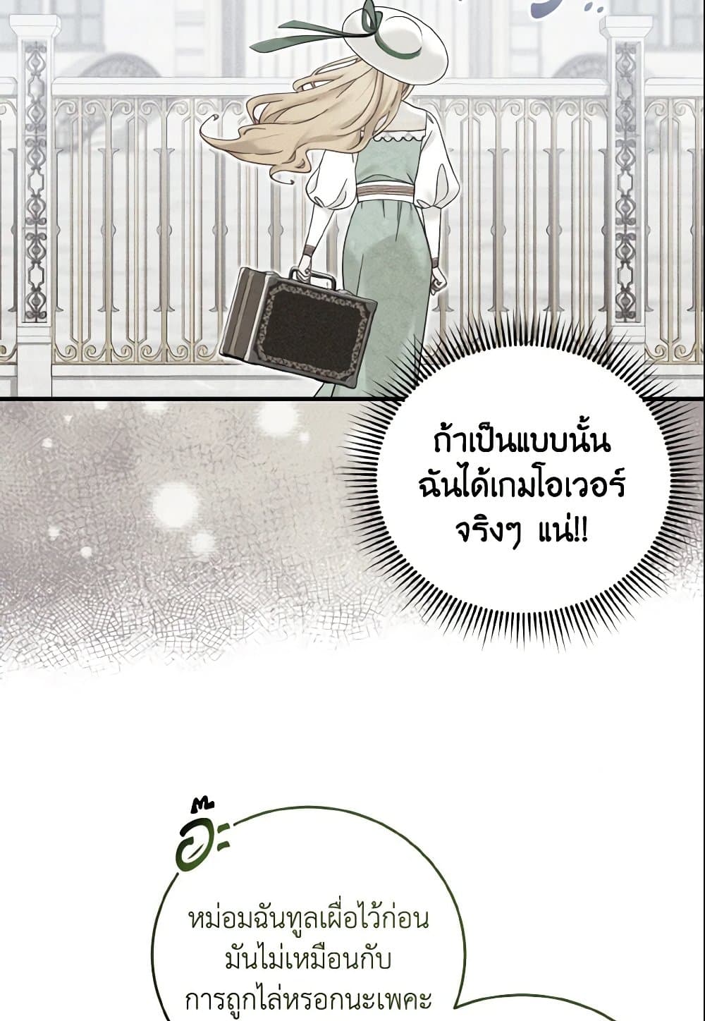 อ่านการ์ตูน Baby Pharmacist Princess 14 ภาพที่ 40