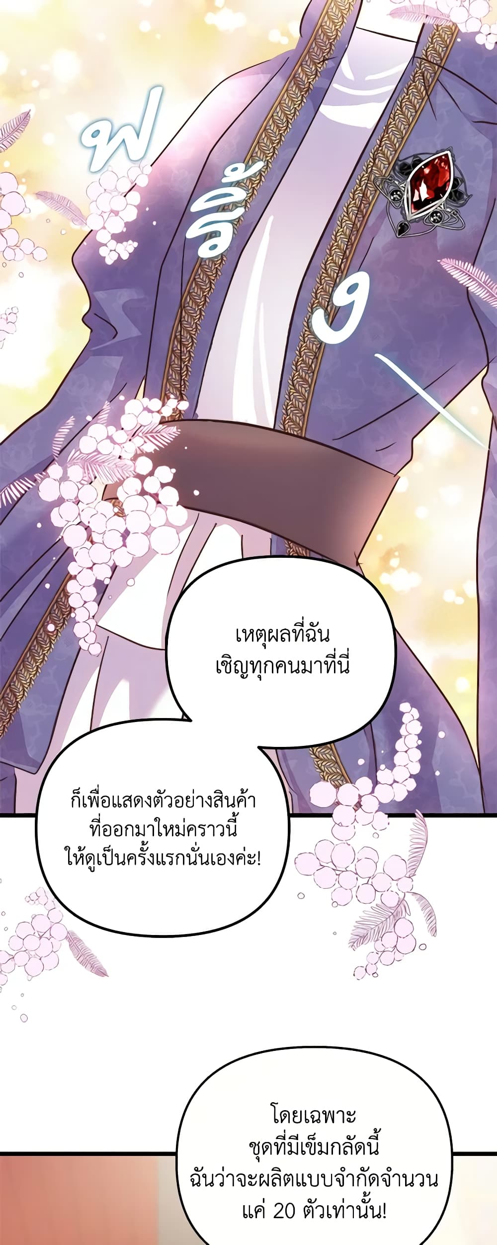 อ่านการ์ตูน I Didn’t Save You To Get Proposed To 72 ภาพที่ 42