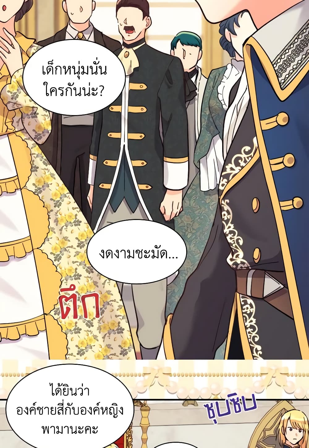 อ่านการ์ตูน The Twins’ New Life 68 ภาพที่ 48