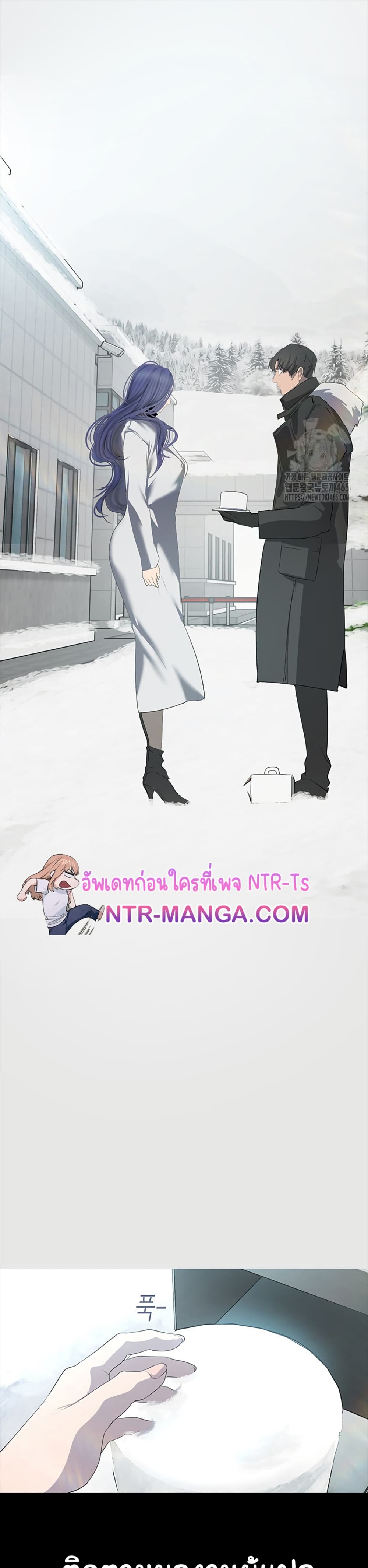 อ่านการ์ตูน A Wonderful New World 262 ภาพที่ 1