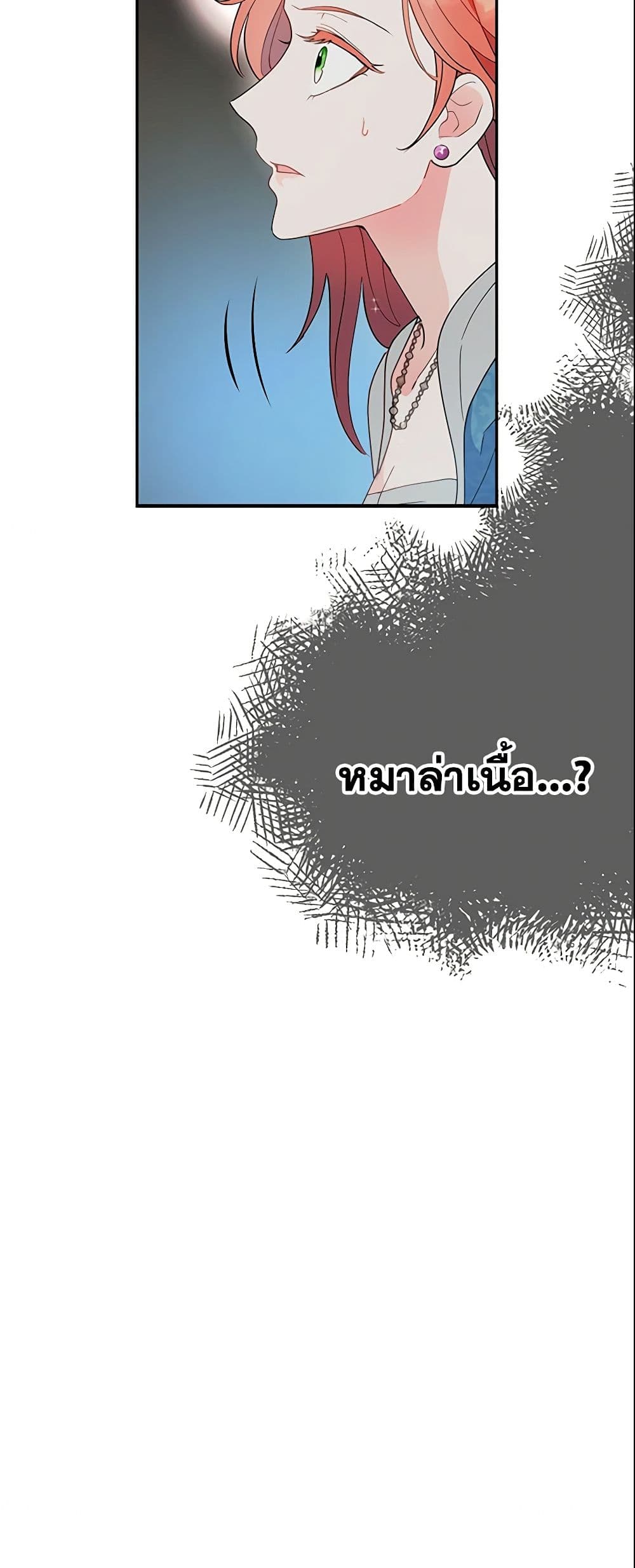 อ่านการ์ตูน Forget My Husband, I’ll Go Make Money 15 ภาพที่ 9