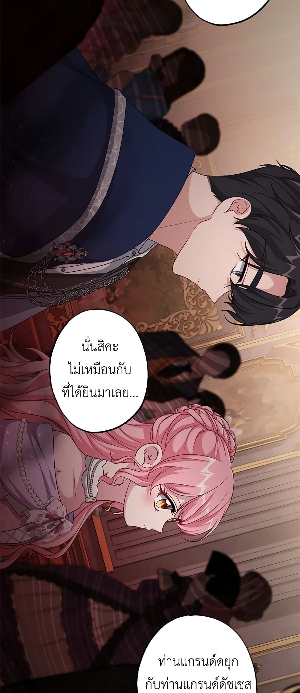 อ่านการ์ตูน The Villain’s Young Backer 44 ภาพที่ 27