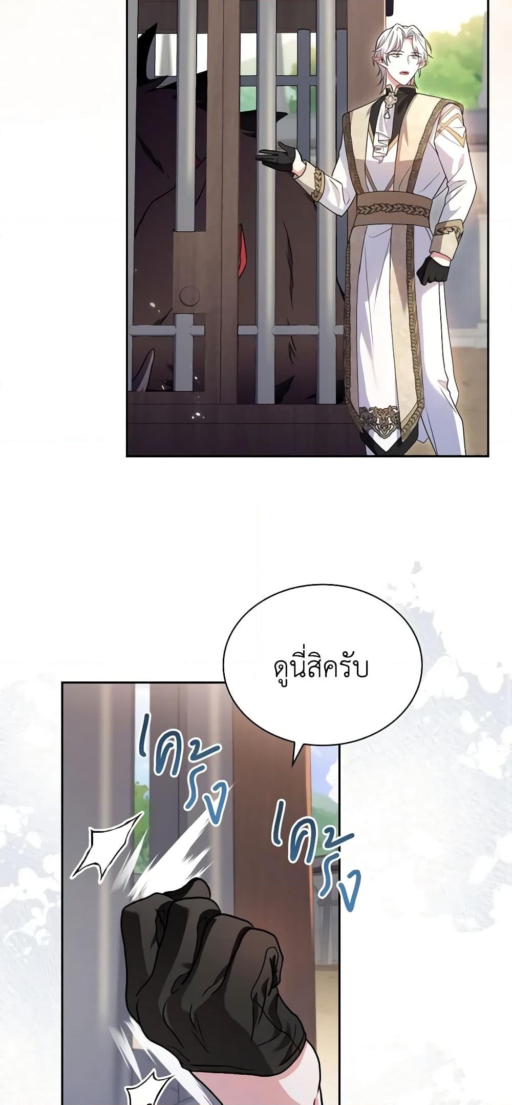 อ่านการ์ตูน My Childhood Friend Became an Obsessive Husband 40 ภาพที่ 44