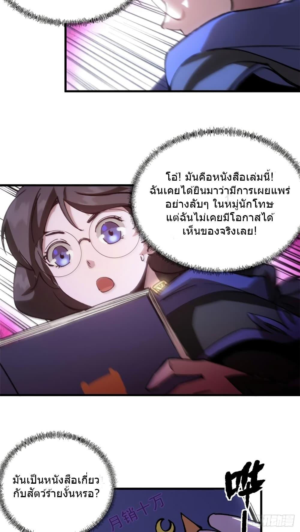 อ่านการ์ตูน The Warden Who Guards the Witches 17 ภาพที่ 27