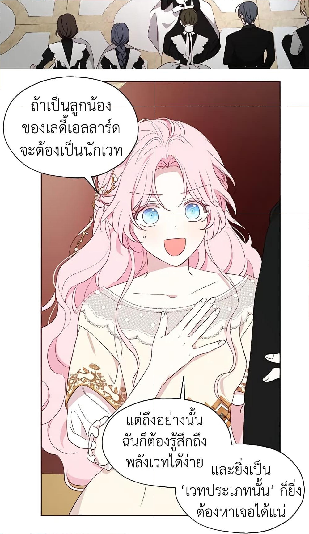 อ่านการ์ตูน Seduce the Villain’s Father 44 ภาพที่ 36