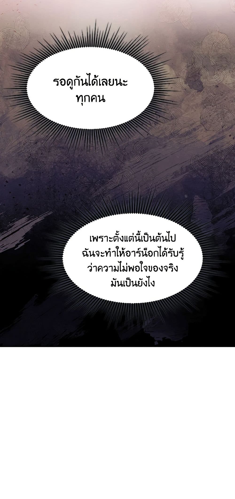 อ่านการ์ตูน Materialistic Princess 10 ภาพที่ 50