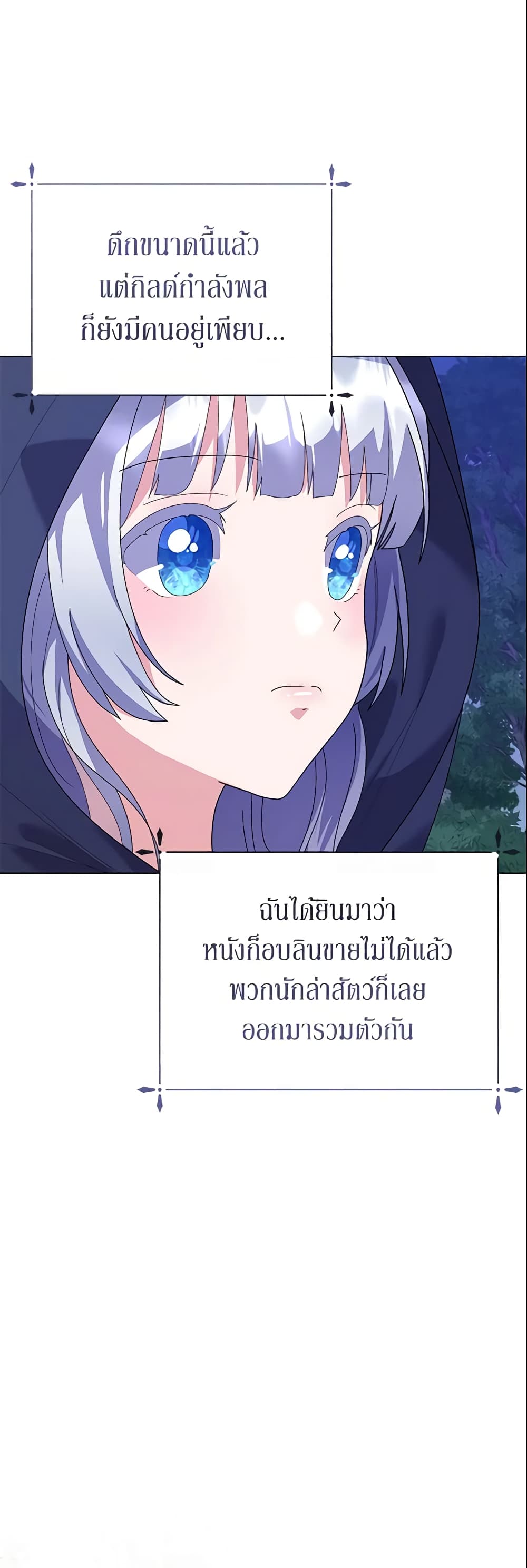 อ่านการ์ตูน The Little Landlady 20 ภาพที่ 33