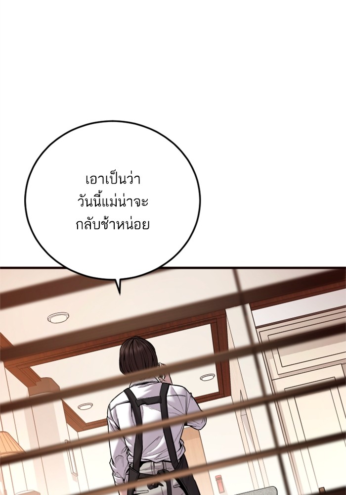 อ่านการ์ตูน Manager Kim 119 ภาพที่ 37