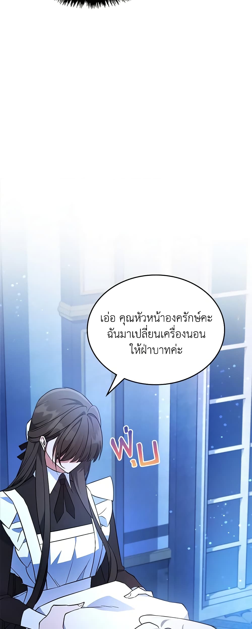 อ่านการ์ตูน The Max-Leveled Princess Is Bored Today as Well 64 ภาพที่ 23