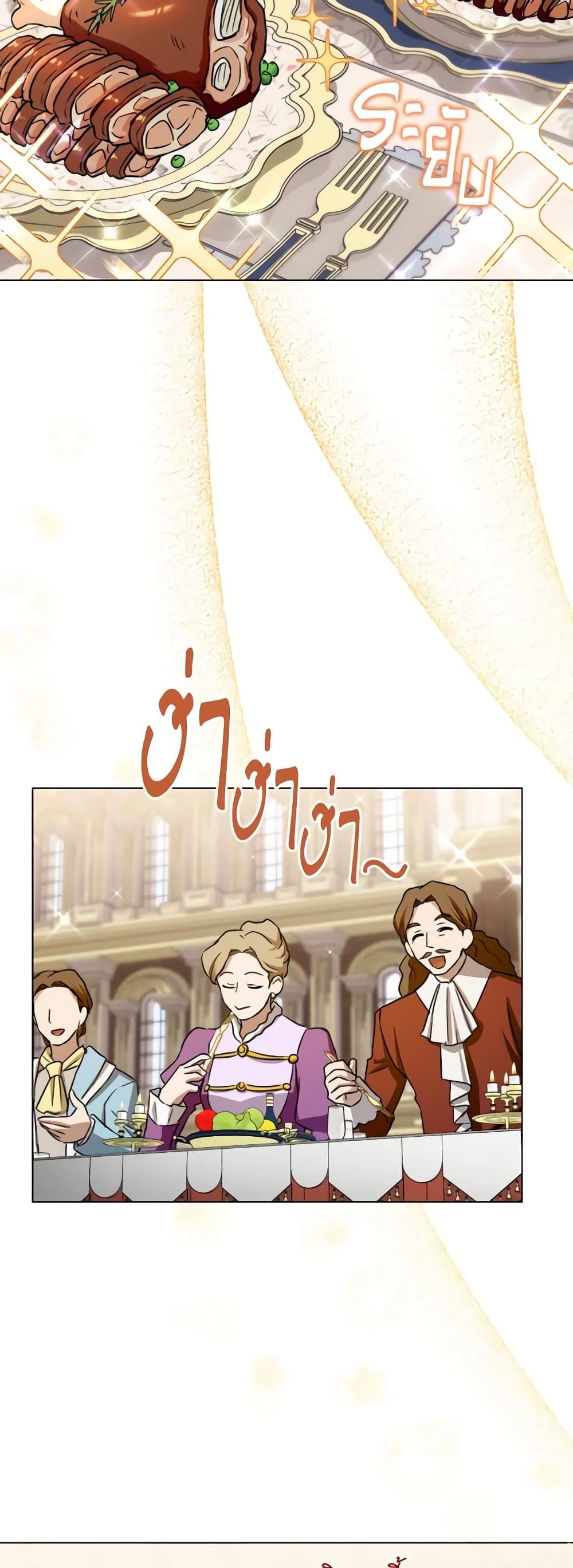 อ่านการ์ตูน The Young Lady Is a Royal Chef 131 ภาพที่ 50