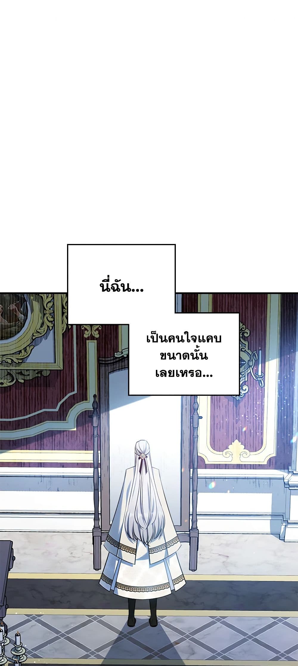 อ่านการ์ตูน The Max-Leveled Princess Is Bored Today as Well 49 ภาพที่ 7