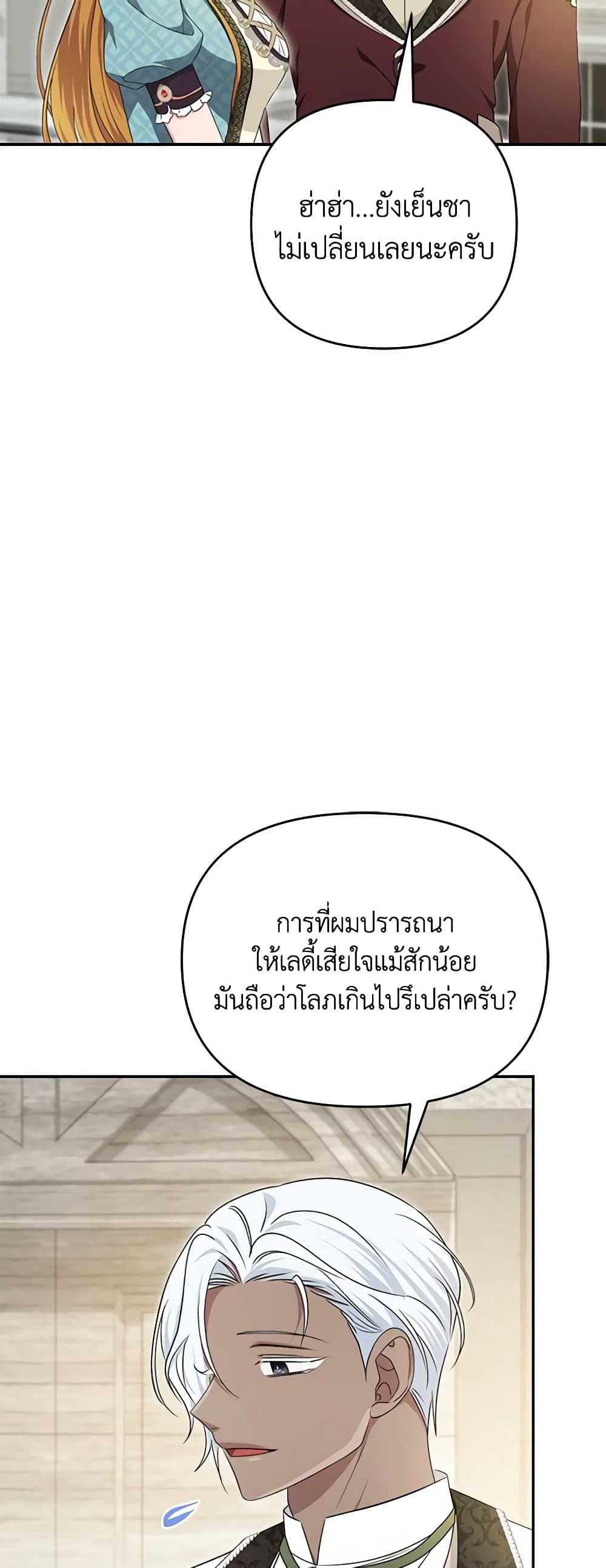 อ่านการ์ตูน Zenith 68 ภาพที่ 49