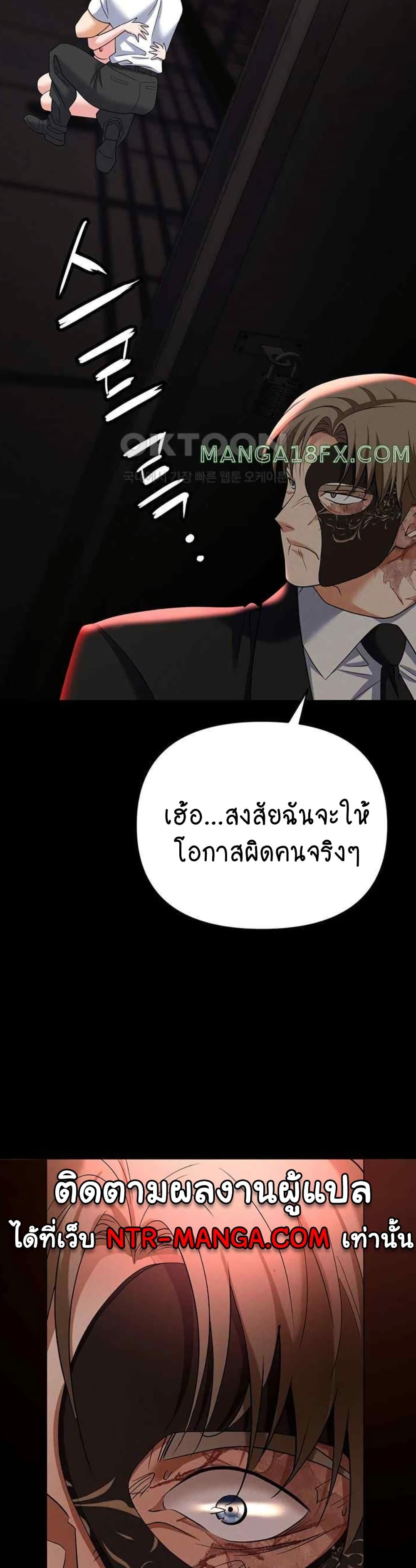 อ่านการ์ตูน Trap 86 ภาพที่ 53