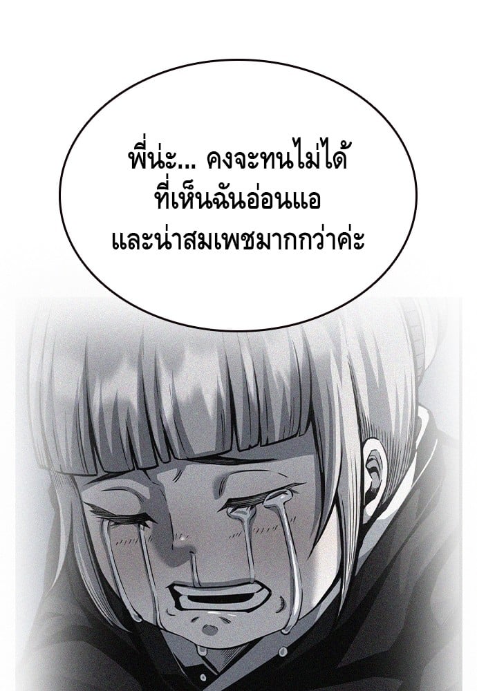 อ่านการ์ตูน King Game 83 ภาพที่ 91