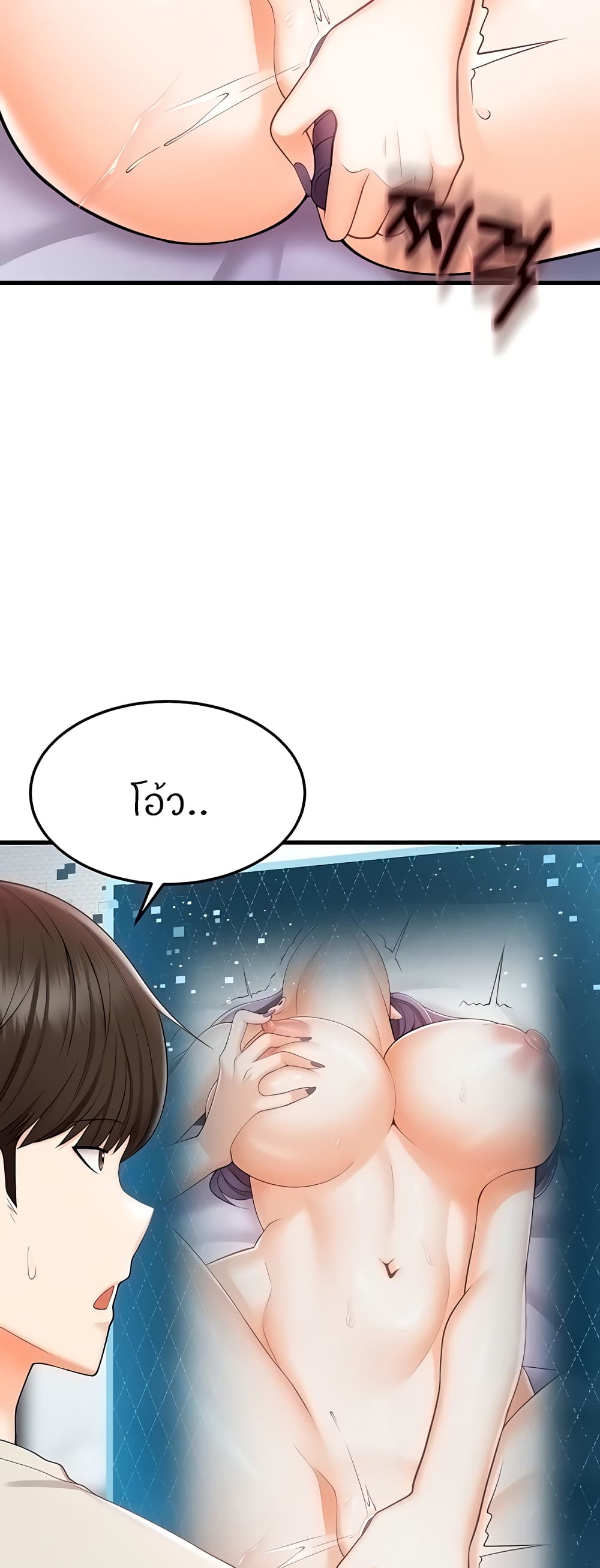 อ่านการ์ตูน Sextertainment 10 ภาพที่ 44