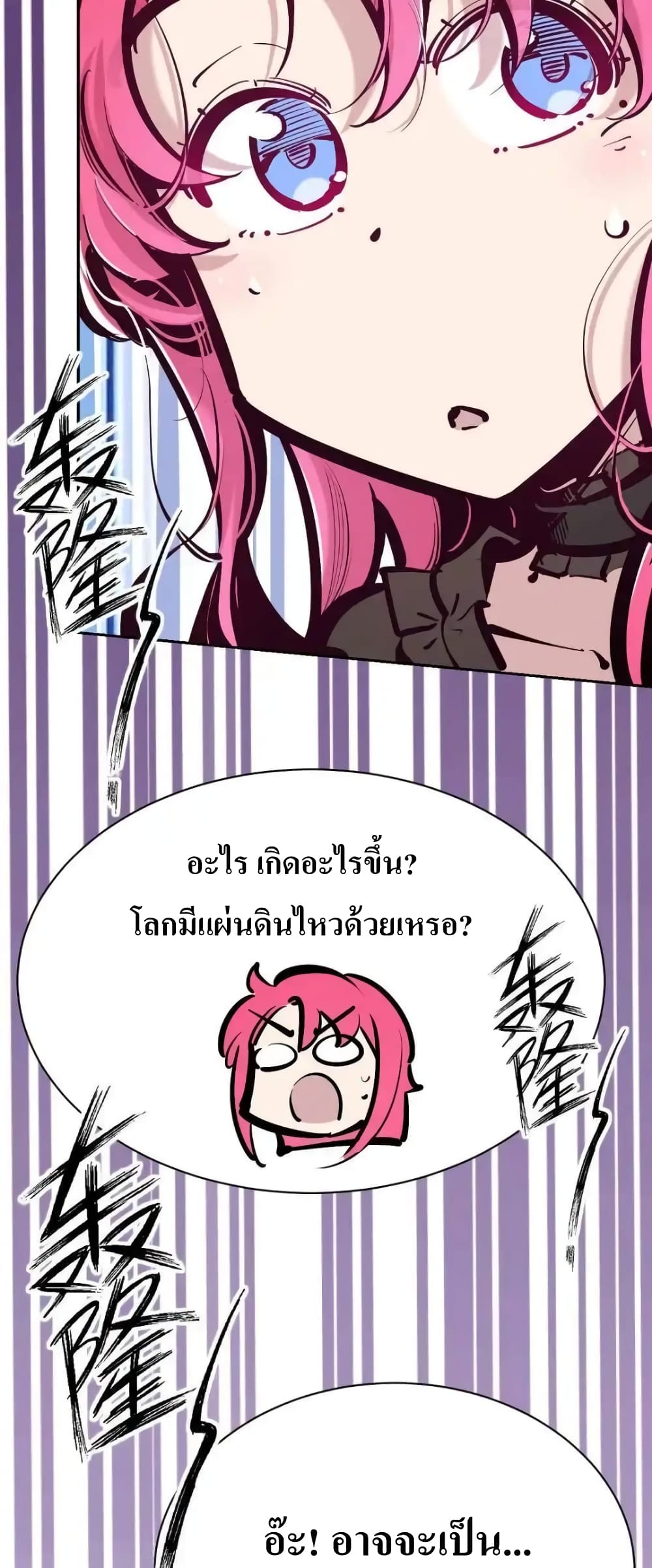 อ่านการ์ตูน Demon X Angel, Can’t Get Along! 111 ภาพที่ 14