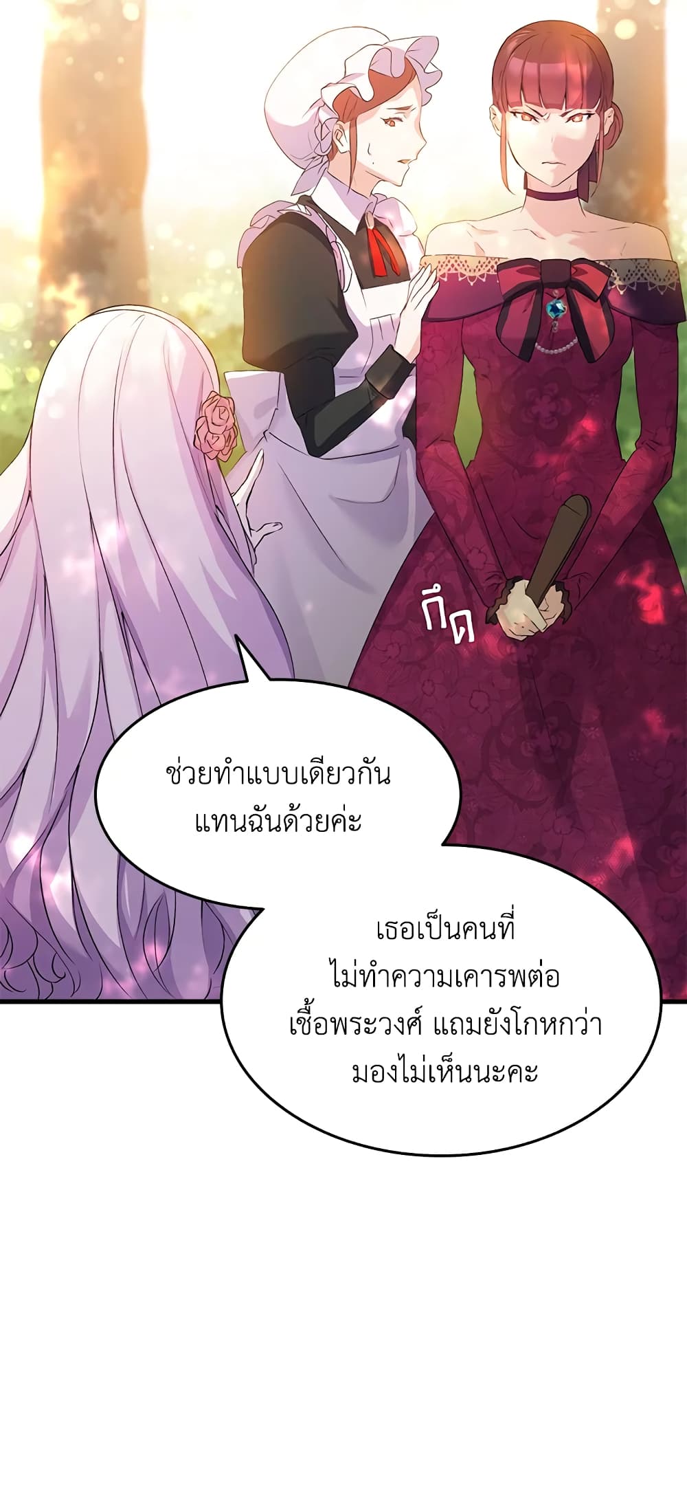 อ่านการ์ตูน I Tried To Persuade My Brother And He Entrusted The Male Lead To Me 5 ภาพที่ 26