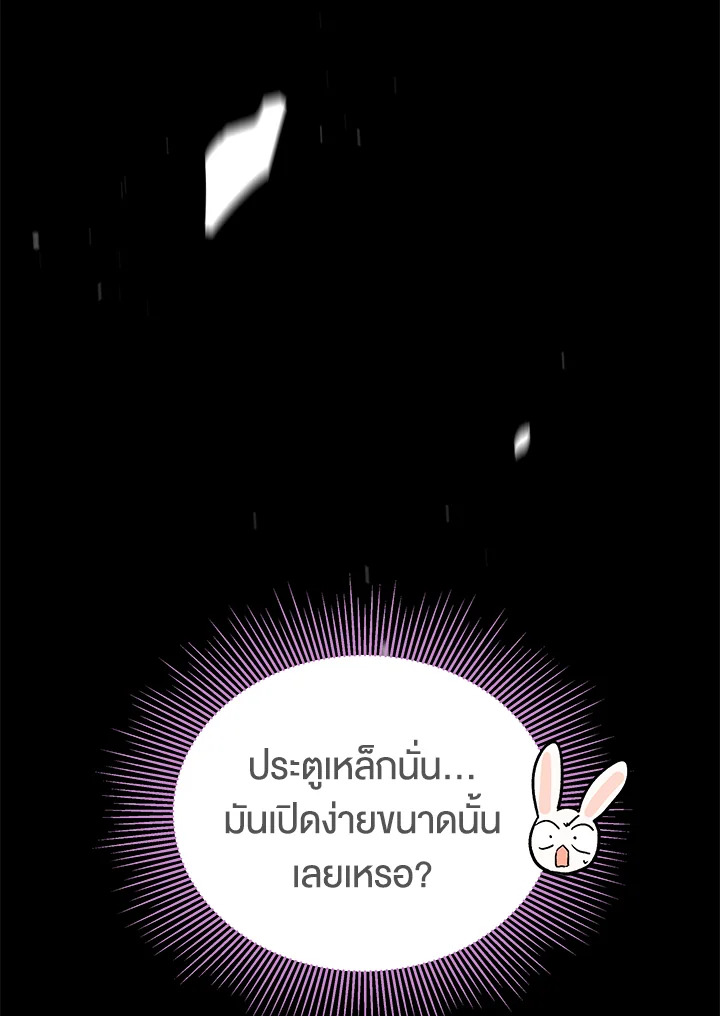 อ่านการ์ตูน The Symbiotic Relationship Between a Panther and a Rabbit 35 ภาพที่ 100