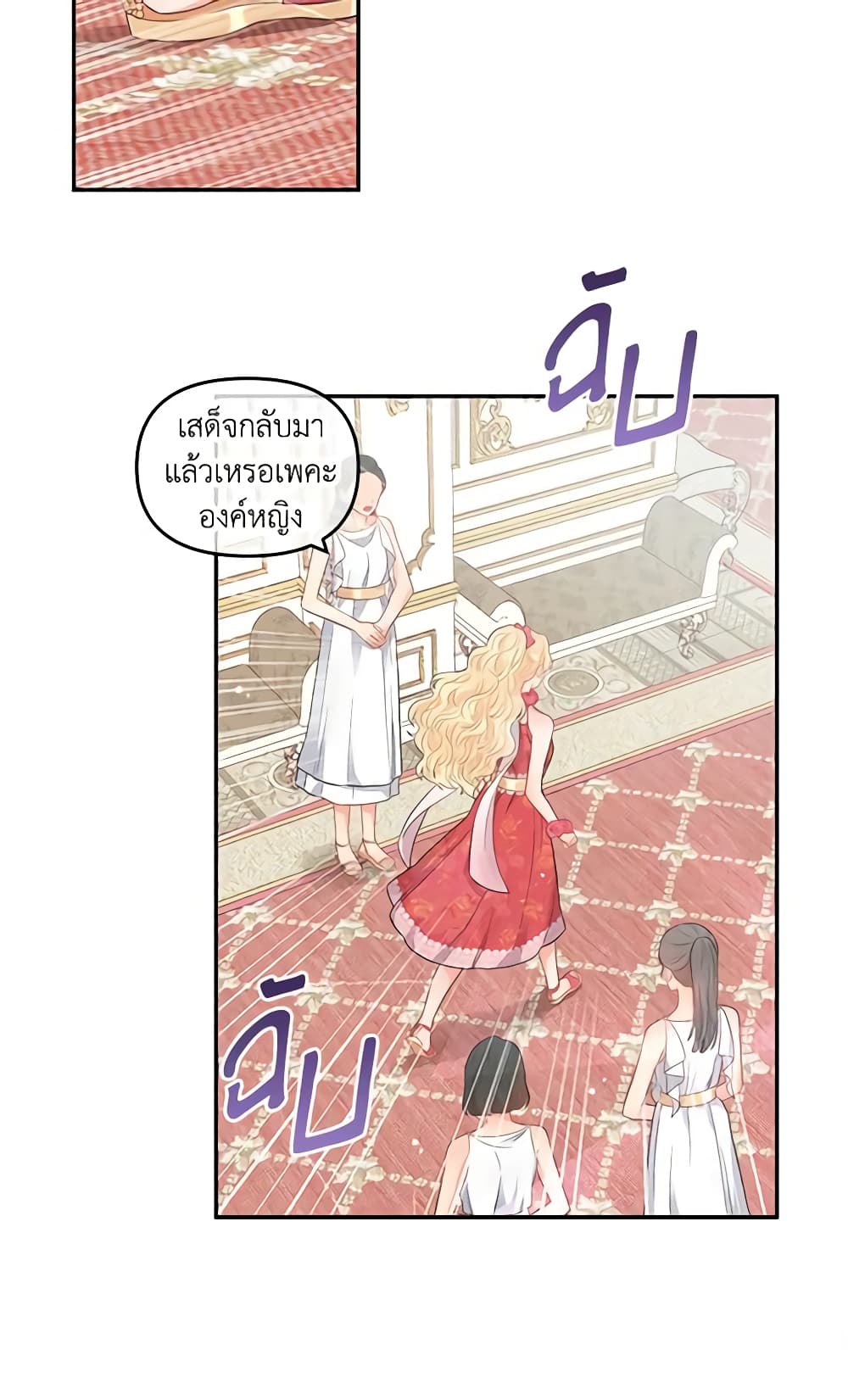 อ่านการ์ตูน Don’t Concern Yourself With That Book 6 ภาพที่ 45