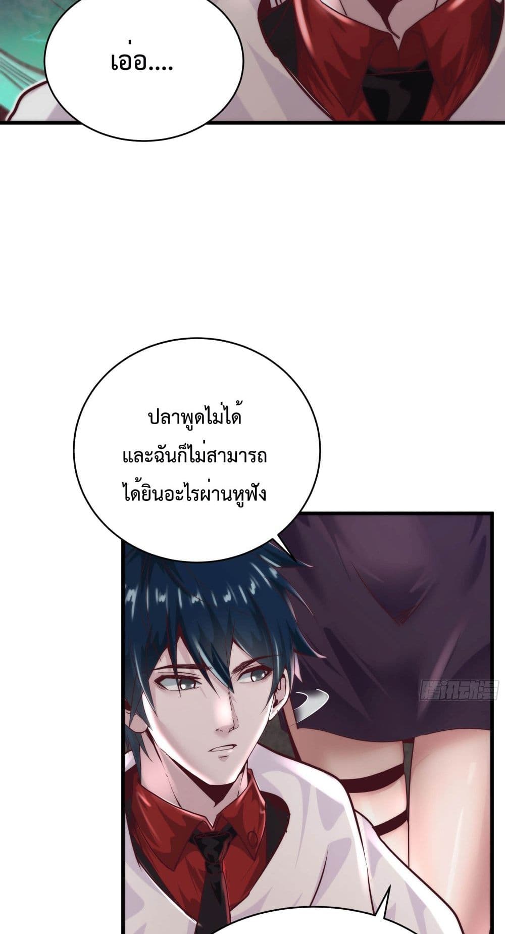 อ่านการ์ตูน Start Of The Red Moon 21 ภาพที่ 33