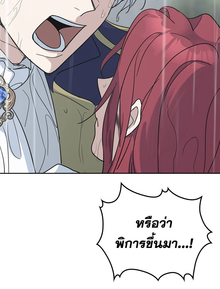 อ่านการ์ตูน The Lady and The Beast 56 ภาพที่ 57