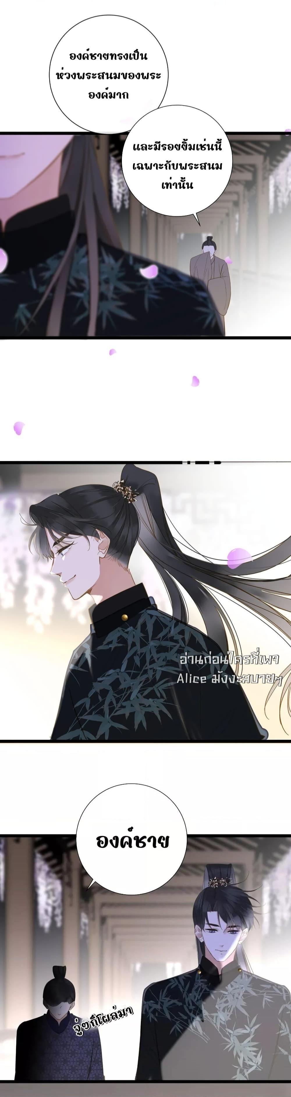 อ่านการ์ตูน The Prince Is Convinced That I Am Addicted to Loving Him 42 ภาพที่ 2