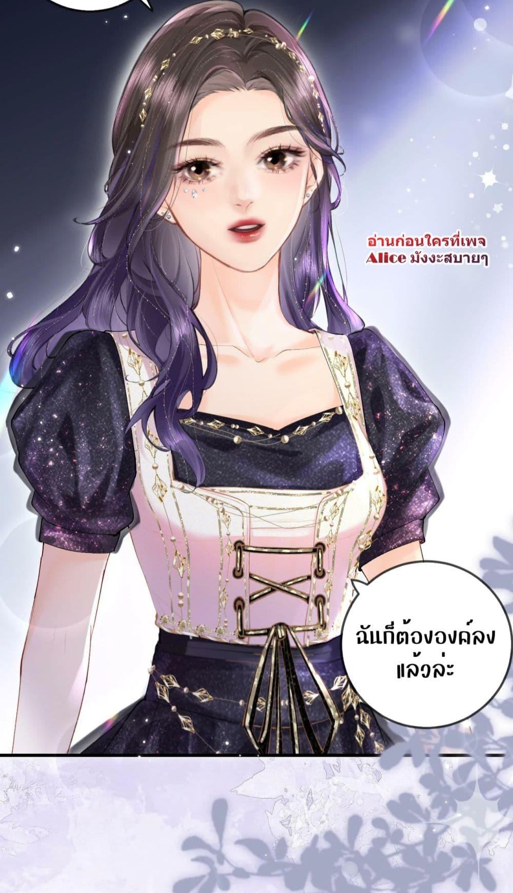 อ่านการ์ตูน The Top Couple Is a Bit Sweet 15 ภาพที่ 26