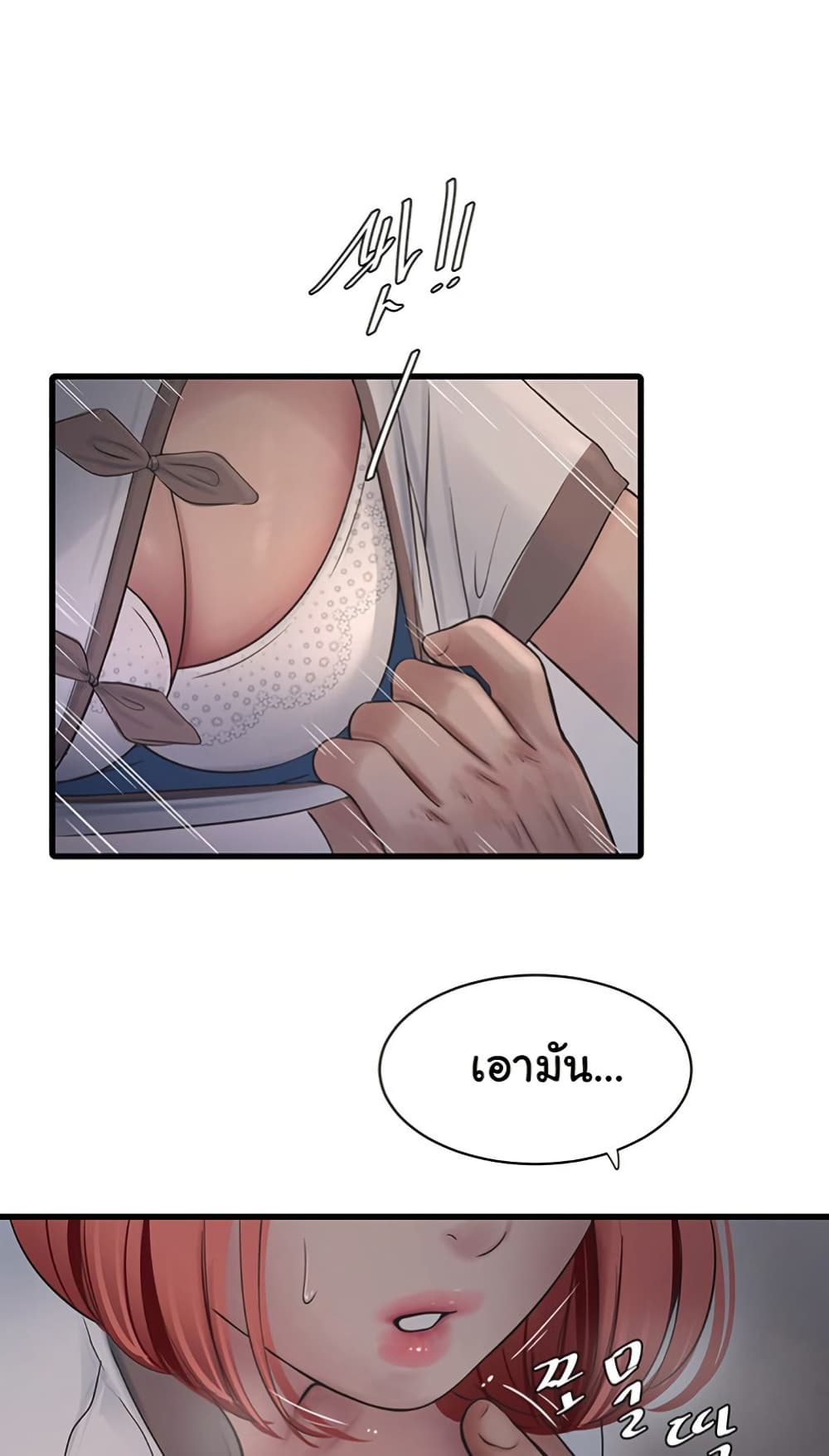 อ่านการ์ตูน The Hole Diary 64 ภาพที่ 35