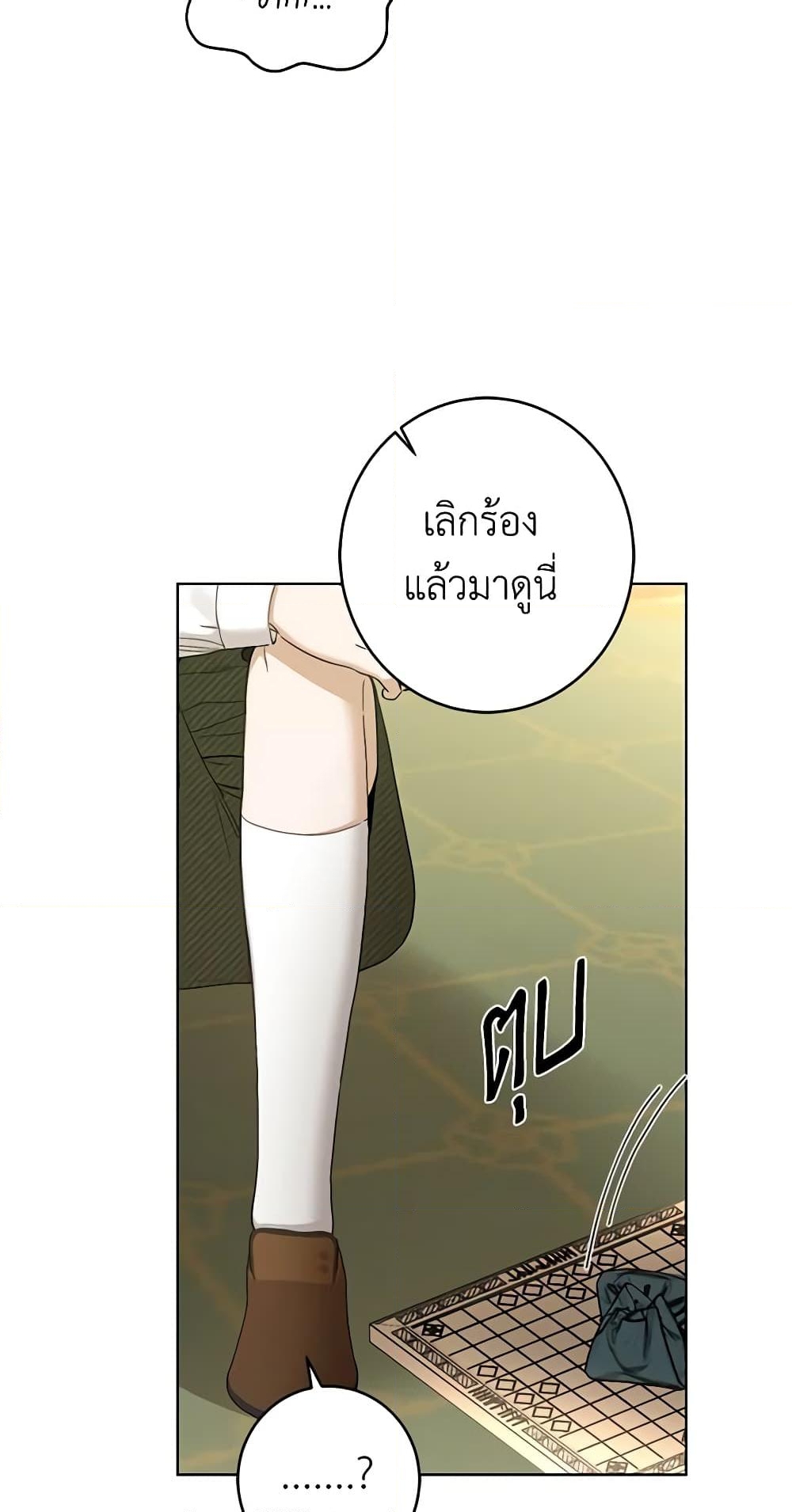 อ่านการ์ตูน I Don’t Love You Anymore 67 ภาพที่ 21