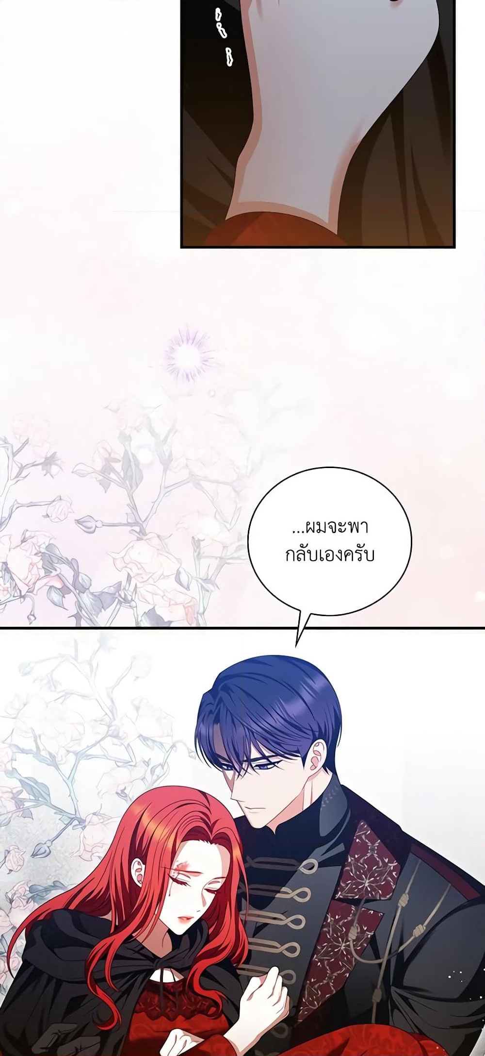 อ่านการ์ตูน I Raised Him Modestly, But He Came Back Obsessed With Me 26 ภาพที่ 19