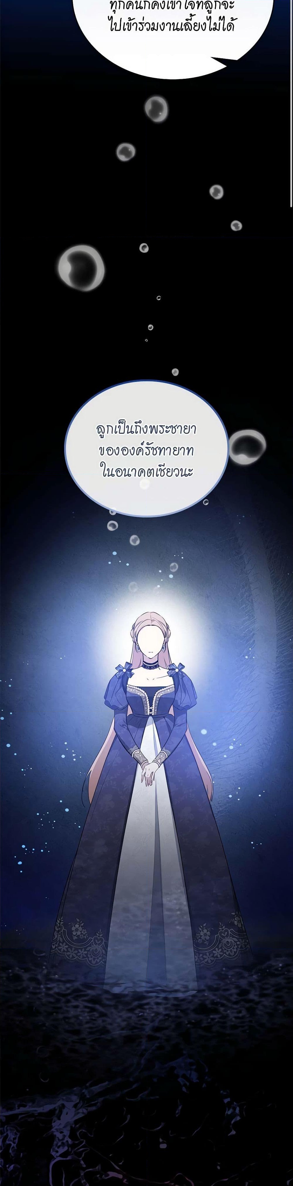 อ่านการ์ตูน In This Life, I Will Be the Lord 167 ภาพที่ 39