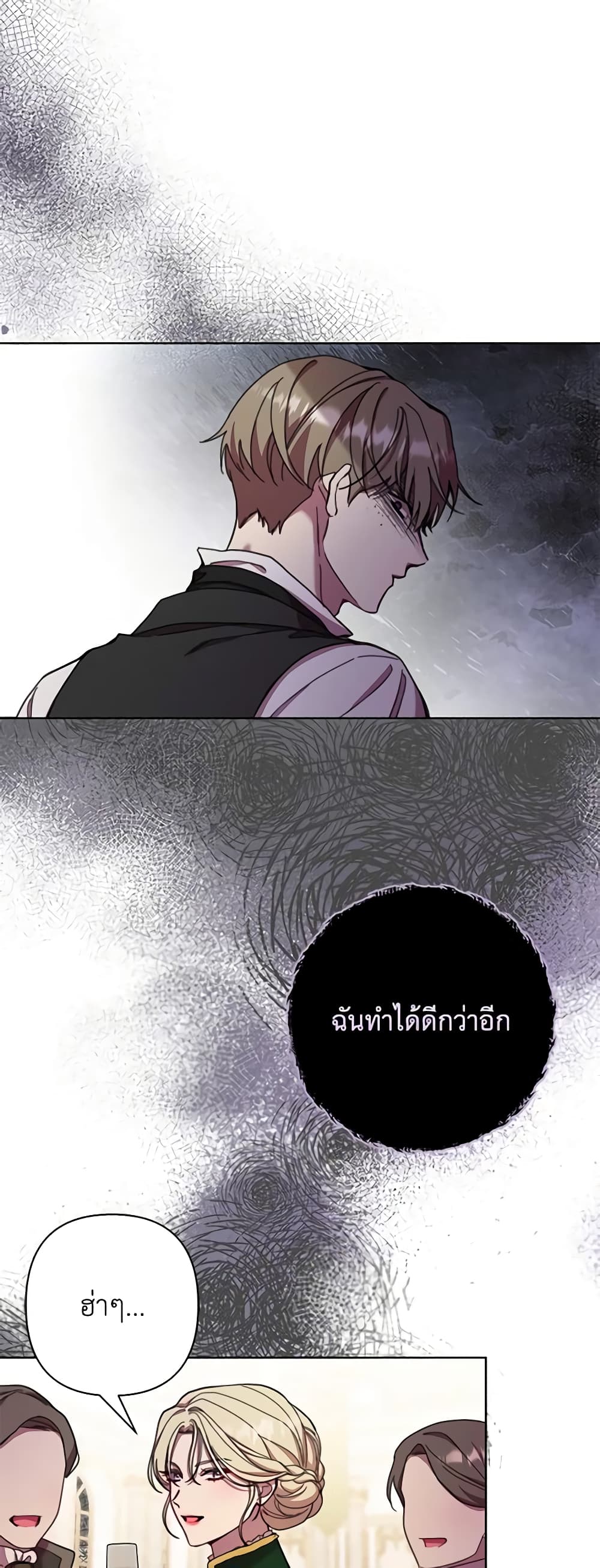 อ่านการ์ตูน Author, In This Life I’m The Protagonist 70 ภาพที่ 57