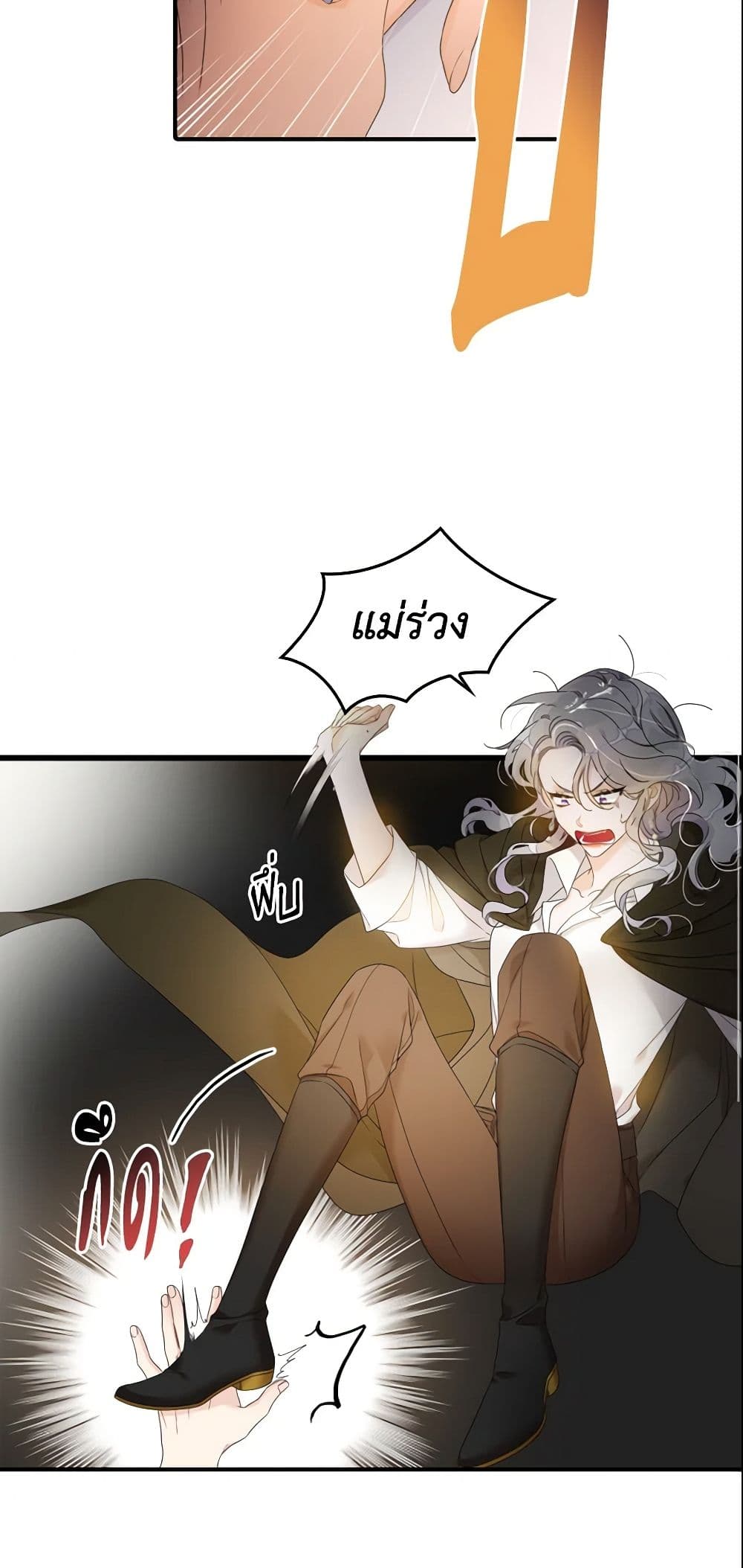 อ่านการ์ตูน I Only Treat Villains 1 ภาพที่ 57