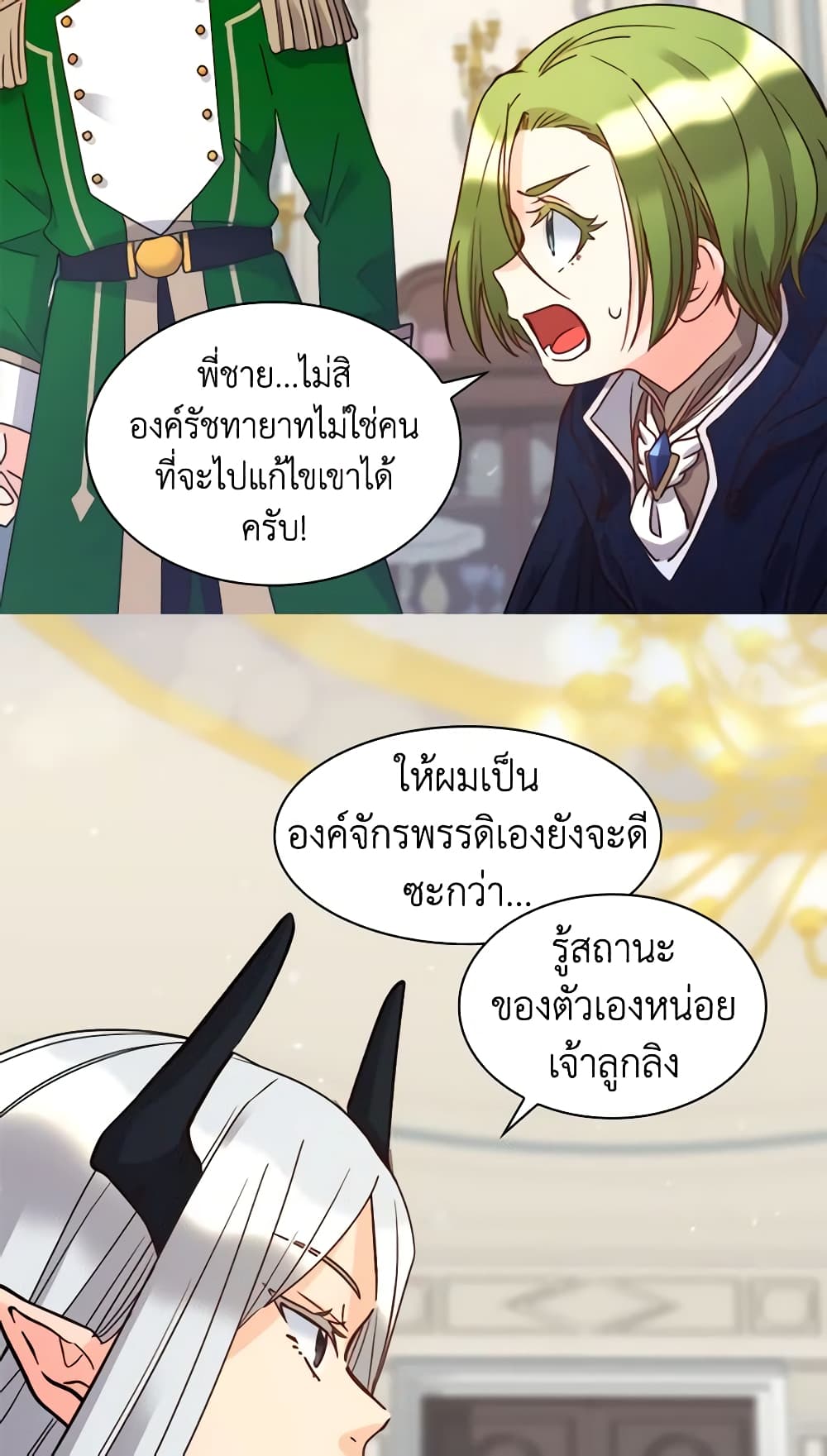 อ่านการ์ตูน The Twins’ New Life 77 ภาพที่ 12