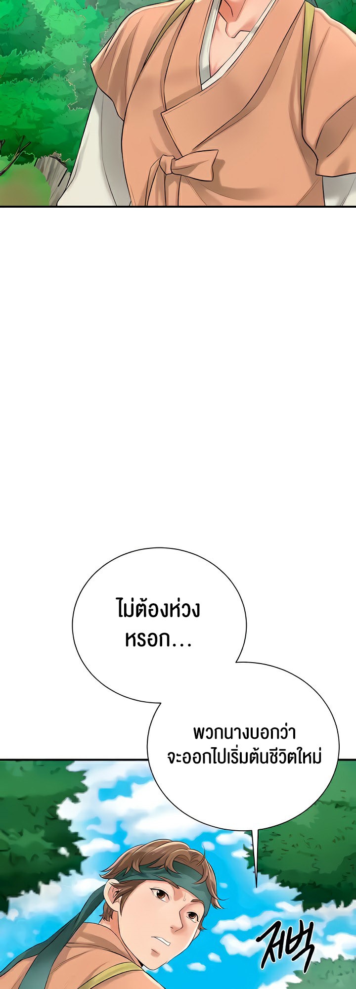 อ่านการ์ตูน Brothel 19 ภาพที่ 49