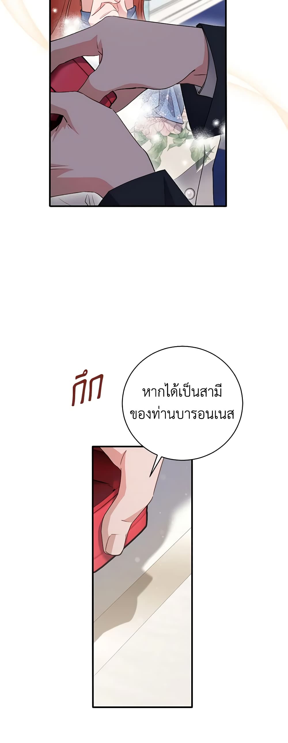 อ่านการ์ตูน I’m Sure It’s My Baby 6 ภาพที่ 47